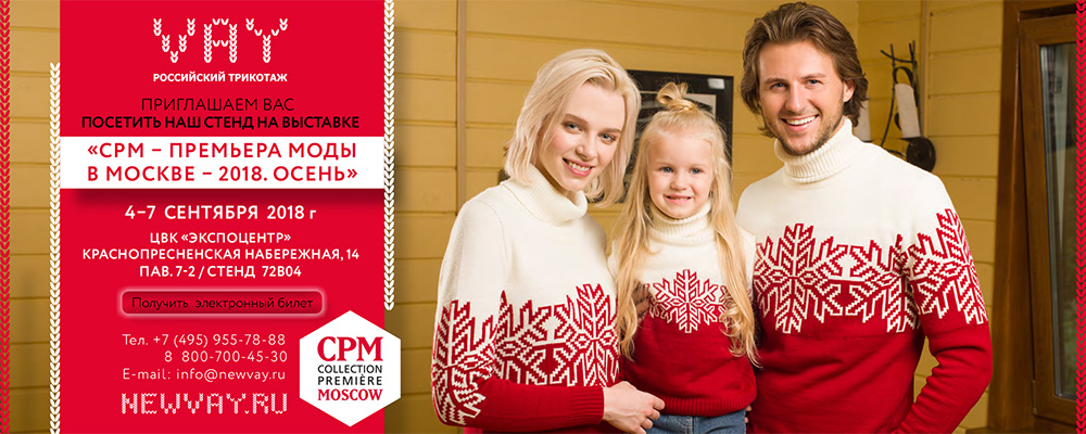 CPM – COLLECTION PREMIERE MOSCOW