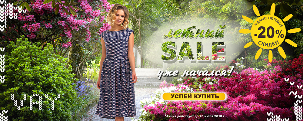 summer_sale_mb.jpg