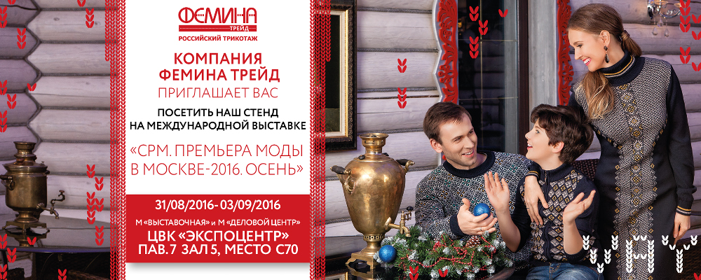 Выставка моды - 2016 Выставка моды - 2016