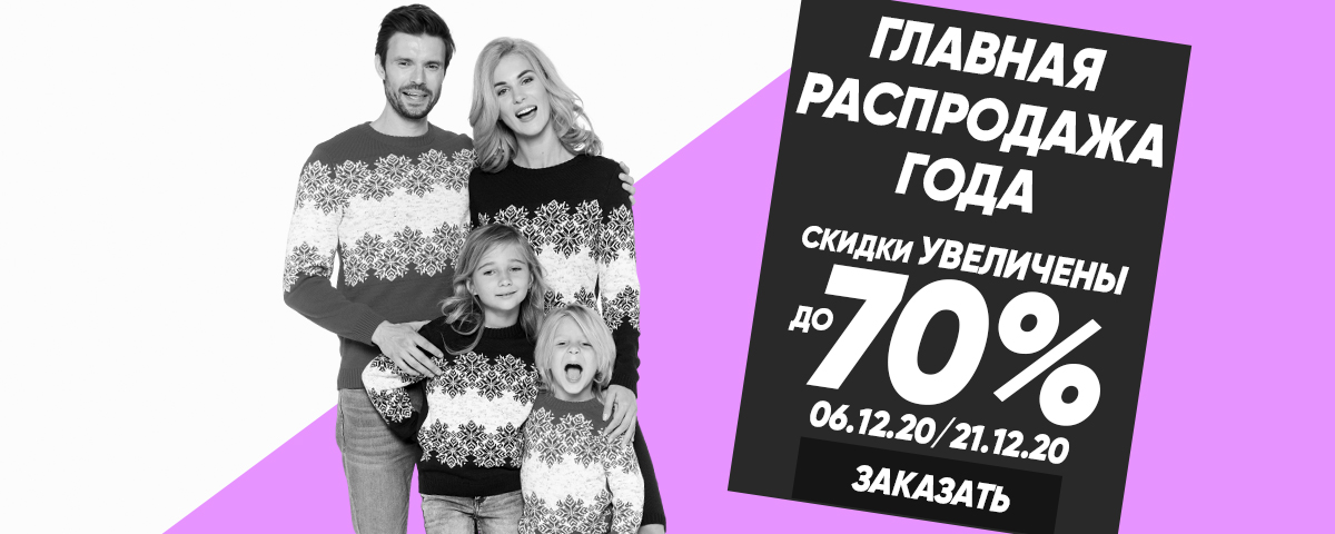 Женский мужской детский модный трикотаж