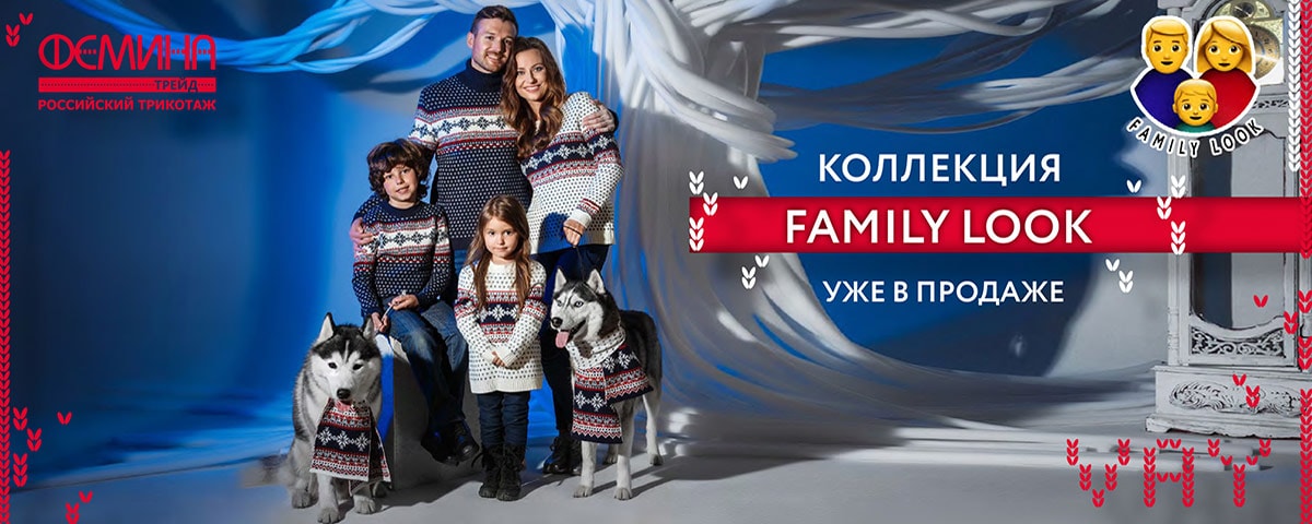FAMILY LOOK FAMILY LOOK