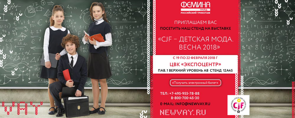 CJF - Детская мода ВЕСНА 2018 CJF - Детская мода ВЕСНА 2018